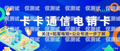 购买电销卡的途径与注意事项哪里可以买到电销卡呢