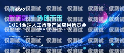 西安 ai 智能外呼系统公司——助力企业数字化转型的创新引领者ai智能外呼系统排名