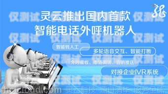 沈阳外呼电话机器人招聘，开启智能客服新时代沈阳外呼电话机器人招聘信息