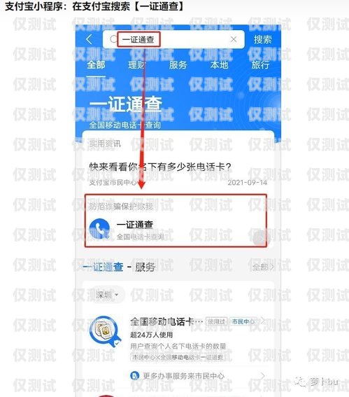 如何查询自己名下的电销卡电销卡怎么查自己名下的银行卡