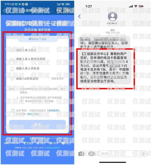 如何查询自己名下的电销卡电销卡怎么查自己名下的银行卡