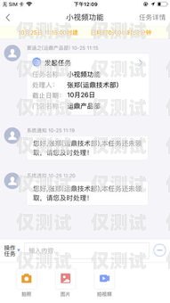 电销防封卡 app，解决电销难题的利器电销防封卡是真的吗