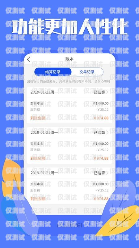 不封卡电销 App 全国招商，开创电销新时代！有不封卡的电销卡吗