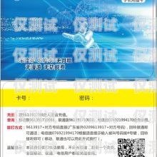 成都民生通信电销卡——为您的通信需求提供便捷与实惠成都民生通信电销卡怎么办理