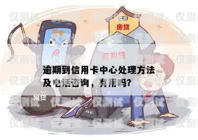 电话机器人封卡，现象、原因与应对策略电话机器人封卡怎么解除