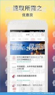 晋中电销卡 app 怎么使用晋中电销卡app怎么使用教程