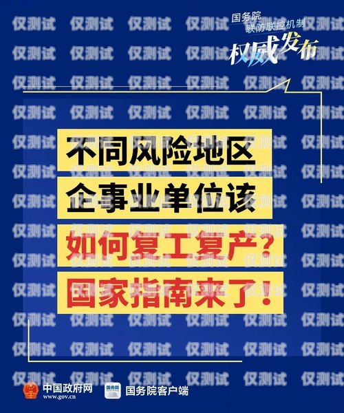 余姚稳定电销卡购买指南余姚稳定电销卡购买地点