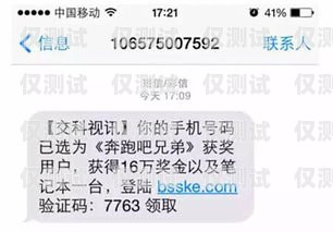 电销卡开卡指南电销卡怎么开卡的短信通知