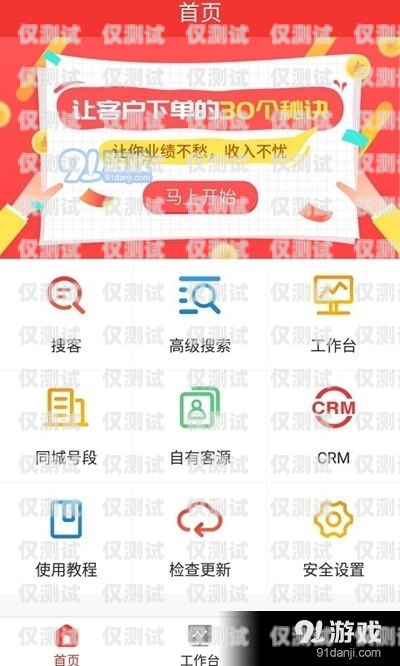 徐州电销卡 app 代理，开启销售新渠道的明智之选徐州电销卡app代理公司