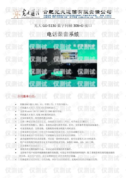 新疆外呼系统费用多少新疆外呼公司