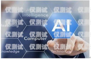 做一套 AI 电销机器人需要什么做一套ai电销机器人需要什么资质