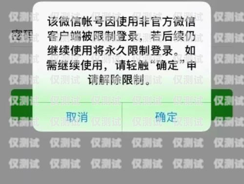 电销卡不封号的真相电销卡不封号真的假的怎么办