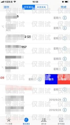 回拨外呼电话系统故障回拨外呼电话系统故障怎么办