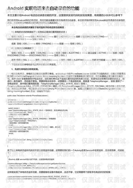 电销卡能实现录音质检，提高销售团队绩效电销卡能实现录音质检功能吗