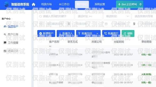 广州自动电销机器人报价及优势分析广州自动电销机器人报价表