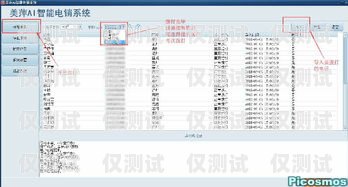 广州自动电销机器人报价及优势分析广州自动电销机器人报价表