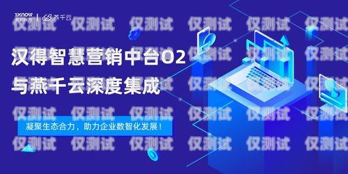 梅州电话机器人——助力企业发展的创新工具梅州电话机器人招聘信息