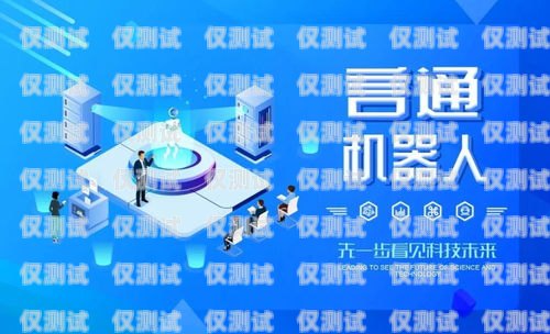 河南省 ai 电话机器人招聘河南省ai电话机器人招聘信息