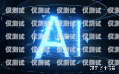 探意 ai 电销机器人——提升销售效率的创新利器探意ai电销机器人怎么样