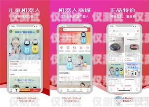 打电话机器人 APP 软件，提高效率的新工具打电话机器人app软件下载