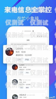 打电话机器人 APP 软件，提高效率的新工具打电话机器人app软件下载