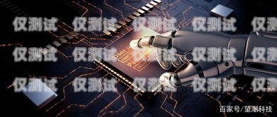 AI 电话机器人，稳定性与可靠性的探索ai电话机器人稳定吗安全吗