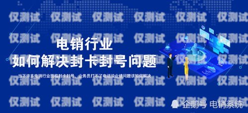 不封号电销卡价格会涨吗？知乎上的观点与分析不封号电销卡价格会涨吗知乎