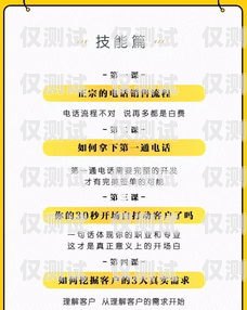 北京电销网销卡销售的现状与前景北京电销网销卡销售怎么样啊