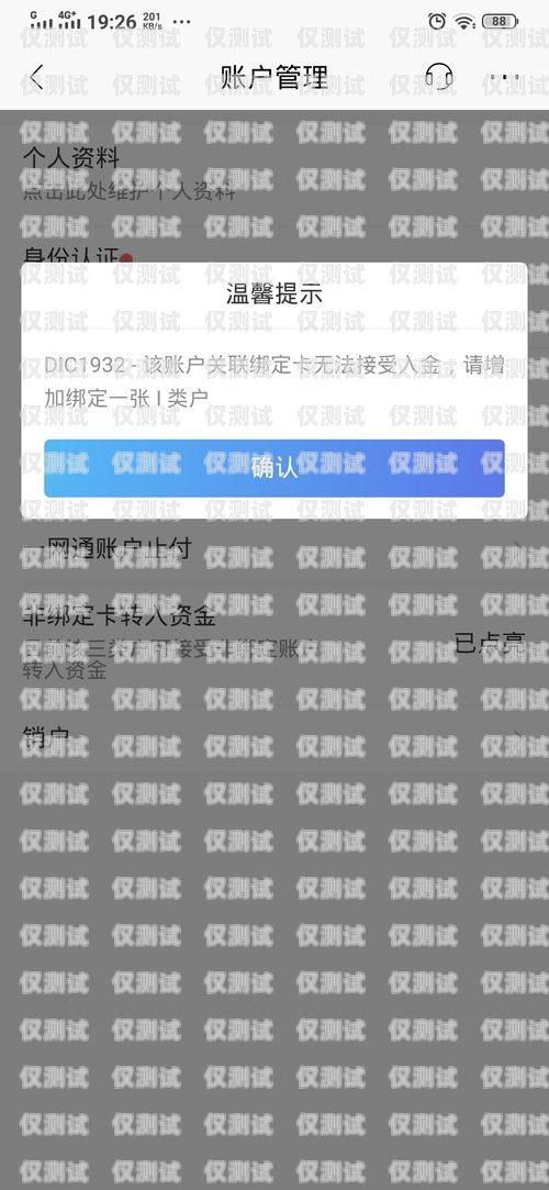 电销卡怎么在网上销户电销卡怎么在网上销户啊