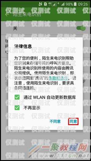 秦皇岛电销防封卡，保障业务持续的关键策略秦皇岛电销防封卡电话