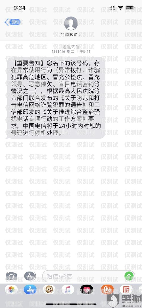 电销卡被停，我的困扰与解决之道打电销卡被停机