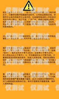 揭秘平度华翔电销卡——你需要知道的一切平度华翔电销卡电话号码