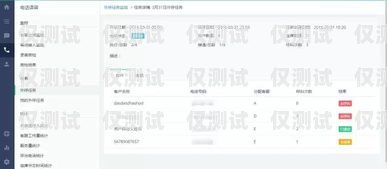 贵阳 crm 外呼系统，提升销售效率的利器贵阳crm外呼系统好用吗知乎