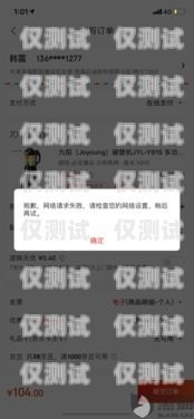 电销卡不封号的原因及解决方案电销卡不封号是什么原因呢怎么解决