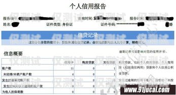 电销卡与个人征信，影响与应对电销卡会不会影响个人征信记录