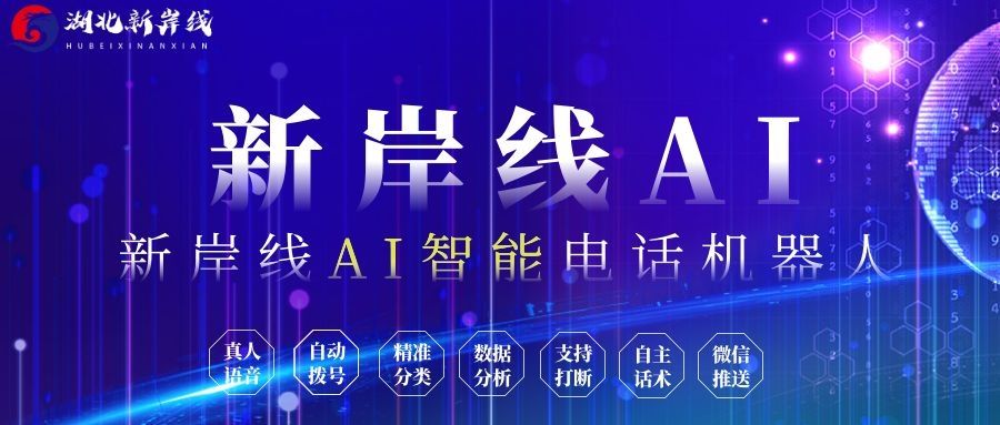 广西ai智能电话机器人排名(ai智能语音机器人排名)