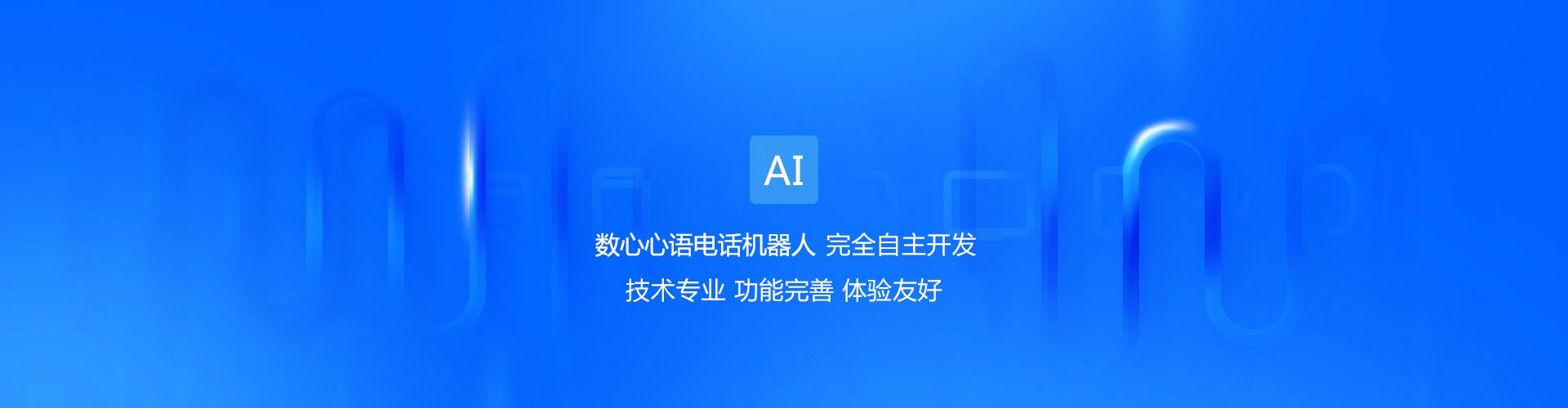 深圳智能电话机器人公司(深圳智能电话机器人公司排名)